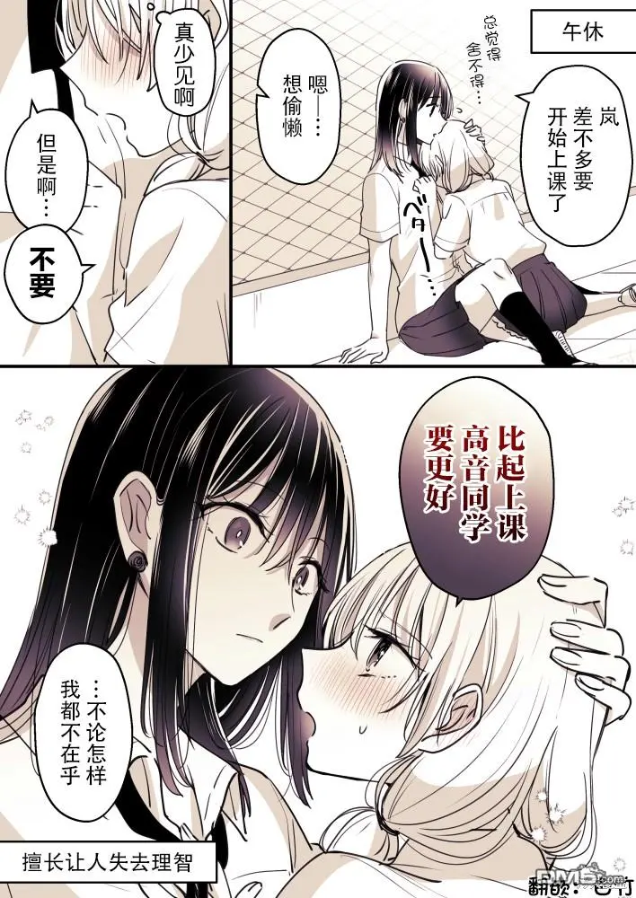 第84话 第1页