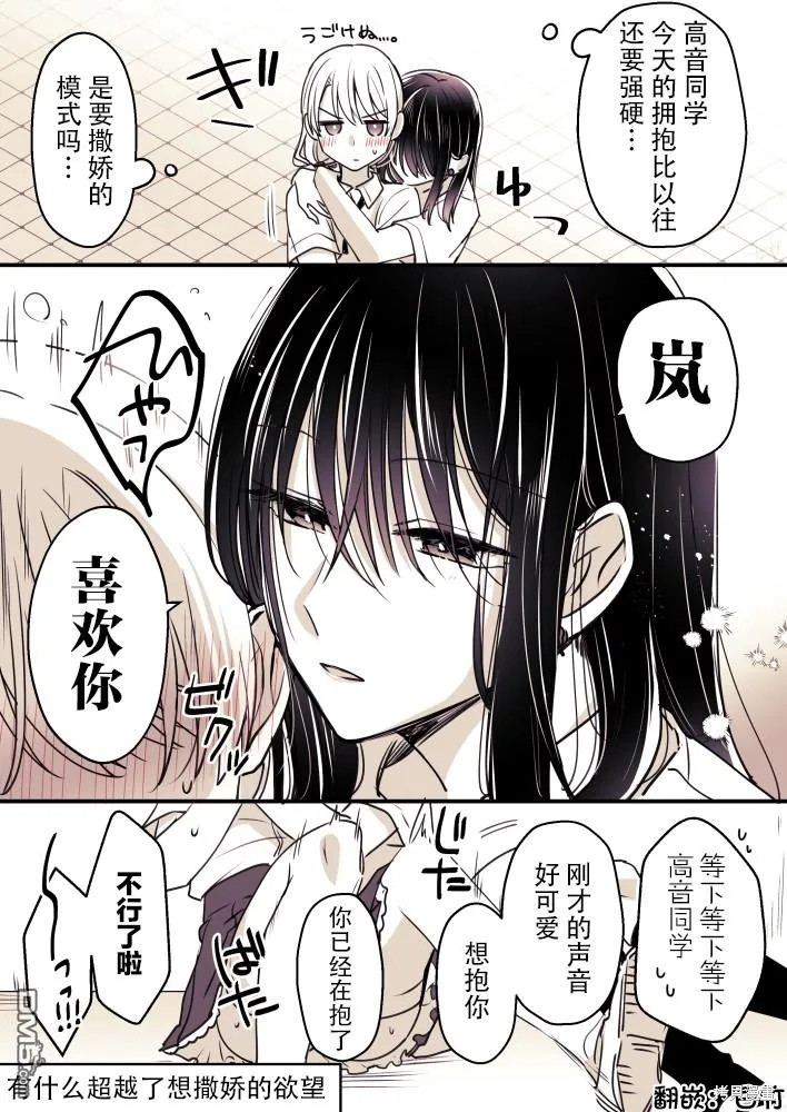 第97话 第1页