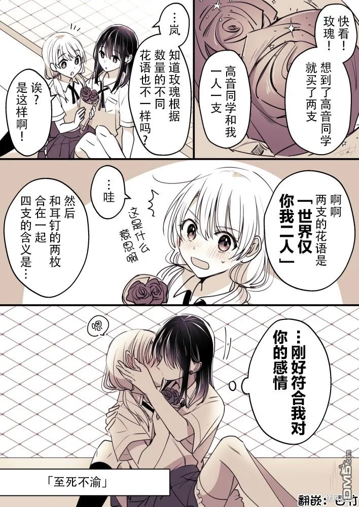 第98话 第1页