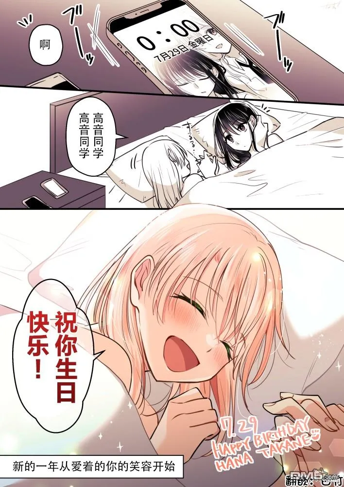 第99话 第2页