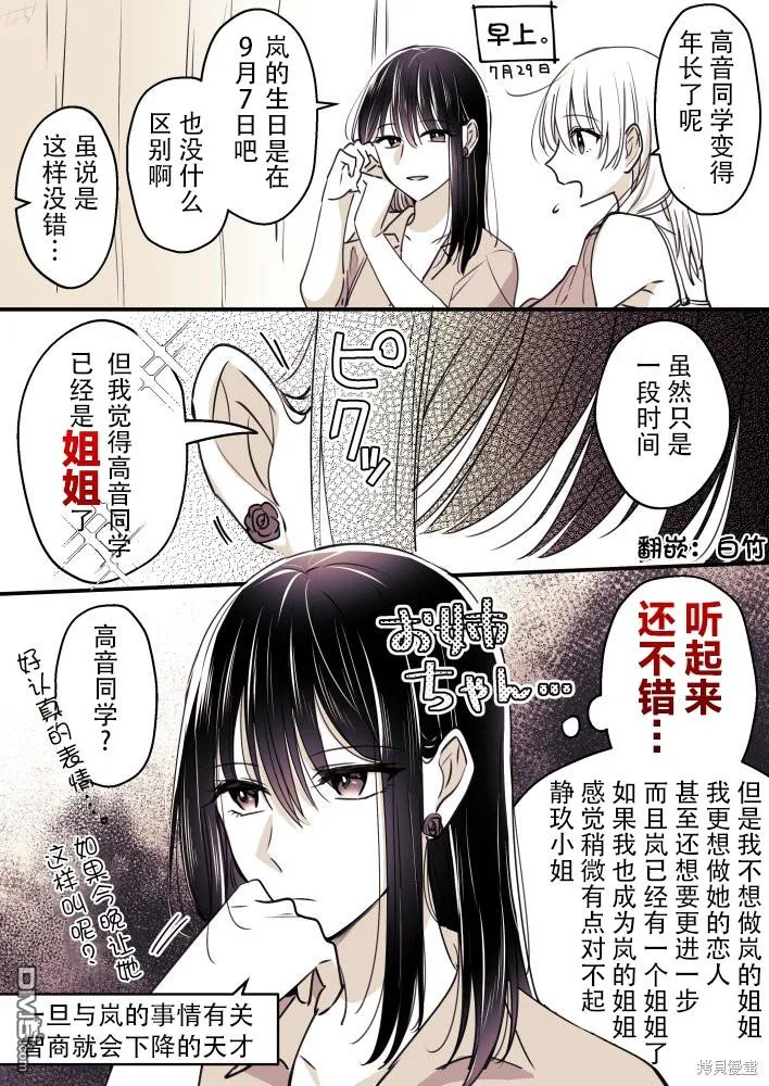第99话 第3页