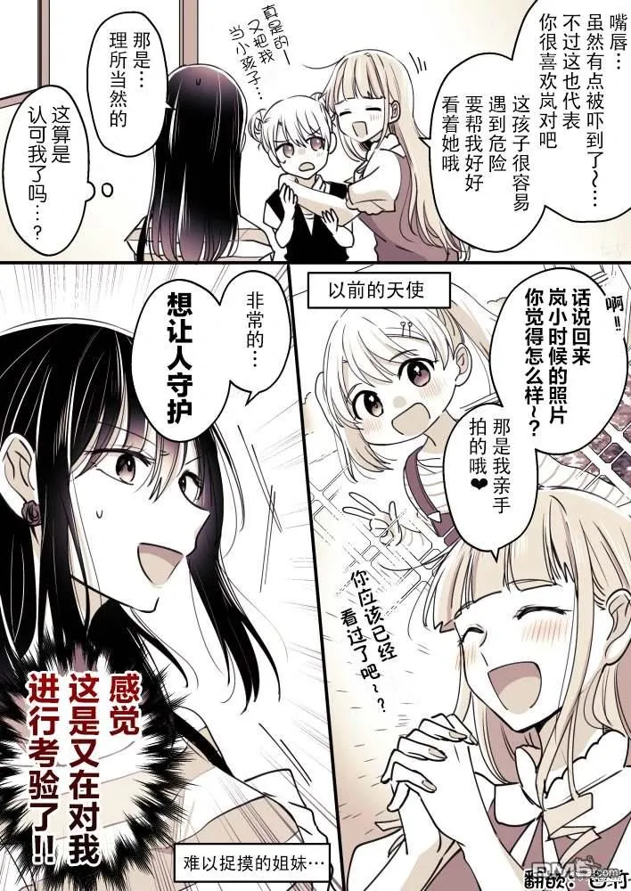 第100话 第3页