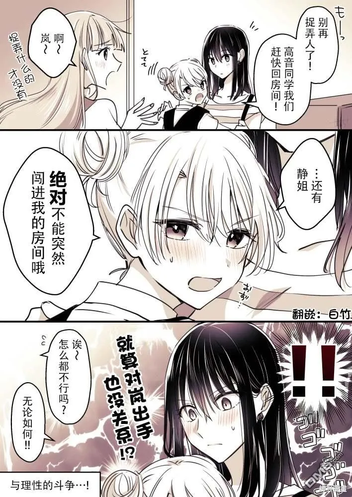 第100话 第4页