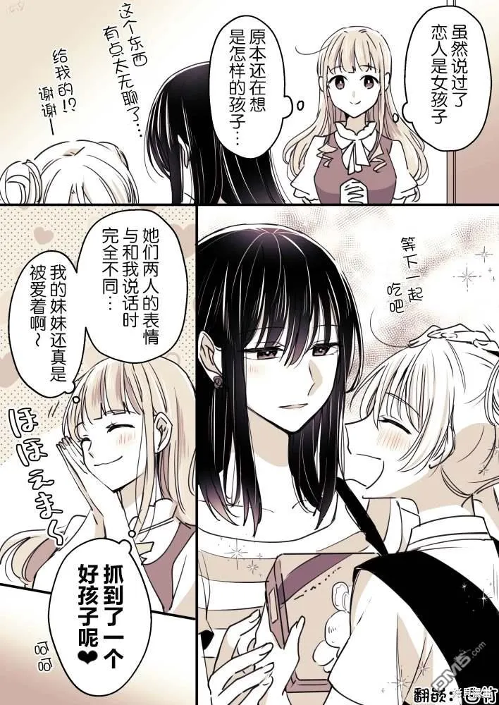 第100话 第5页
