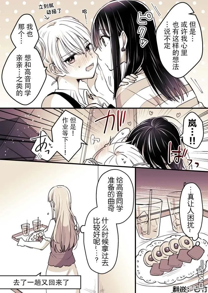 第100话 第7页