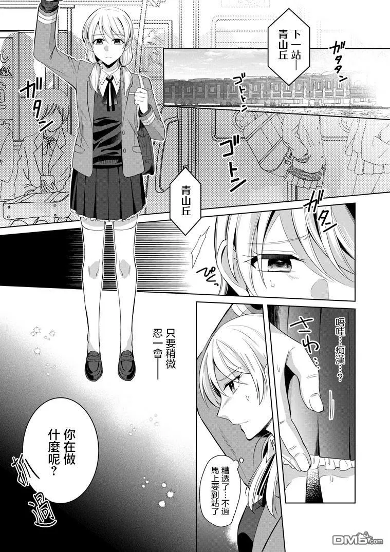 P站第01话 第1页