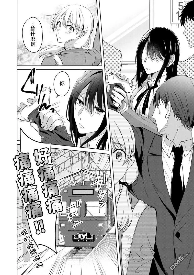 P站第01话 第2页