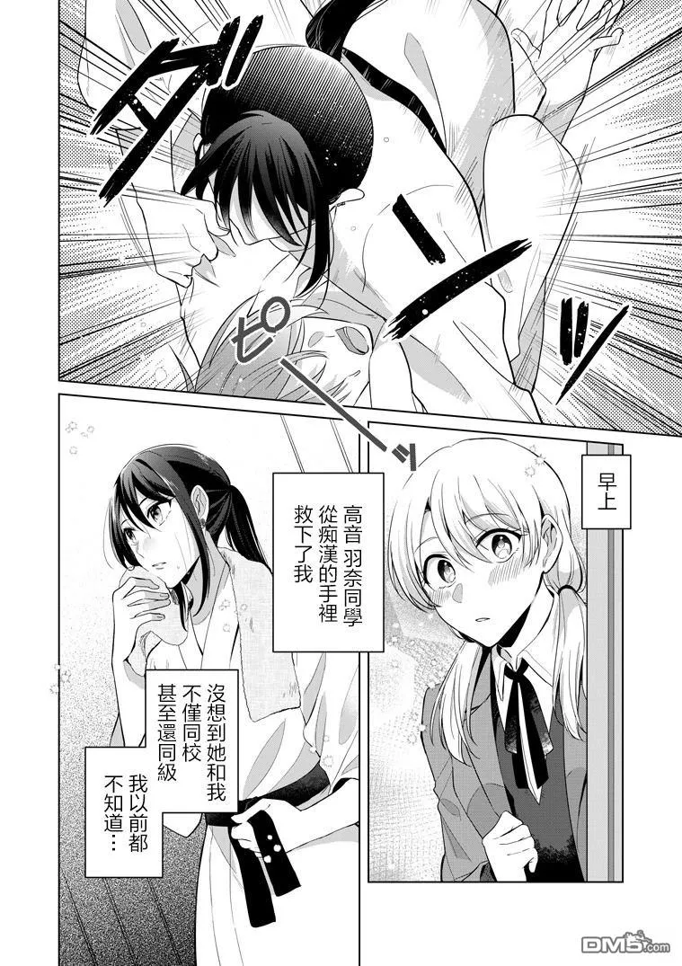 P站第01话 第4页