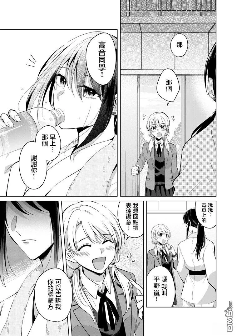 P站第01话 第5页