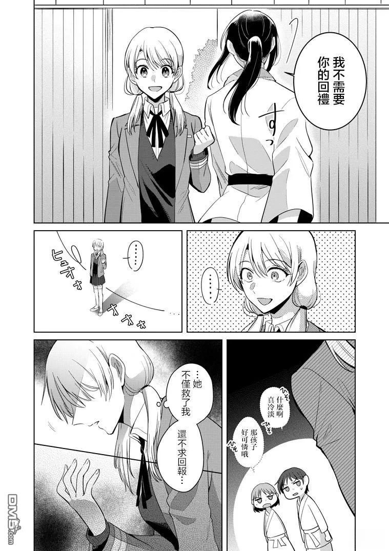 P站第01话 第6页