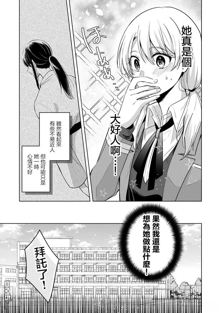 P站第01话 第7页