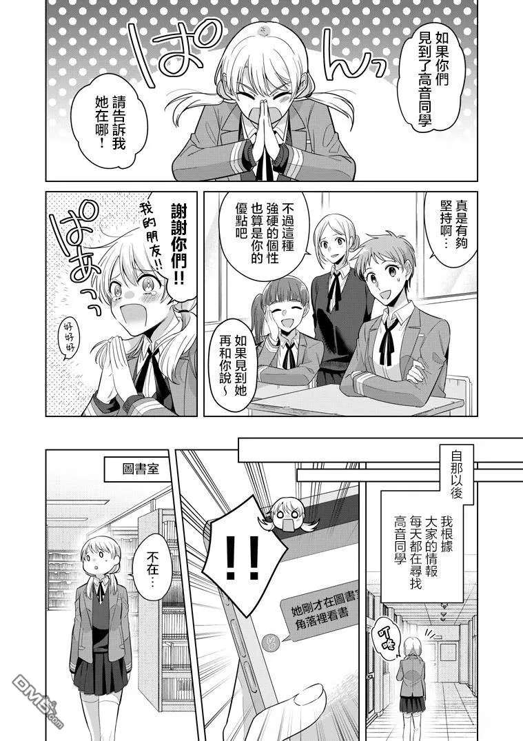 P站第01话 第8页