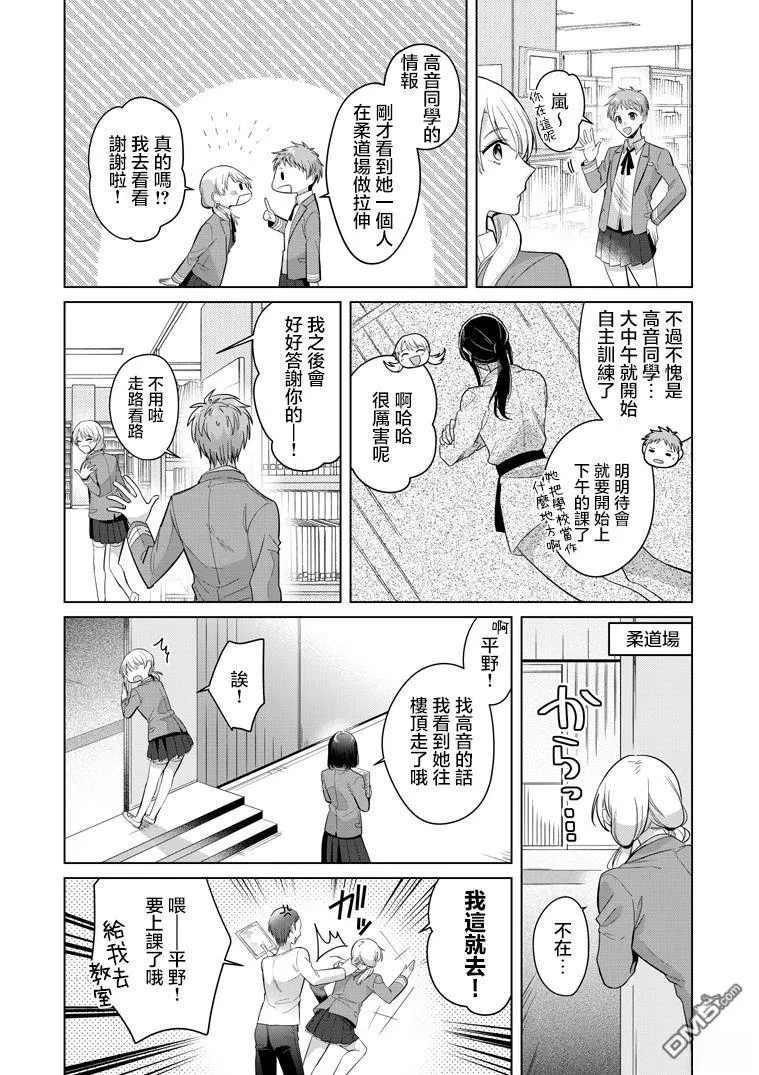 P站第01话 第9页