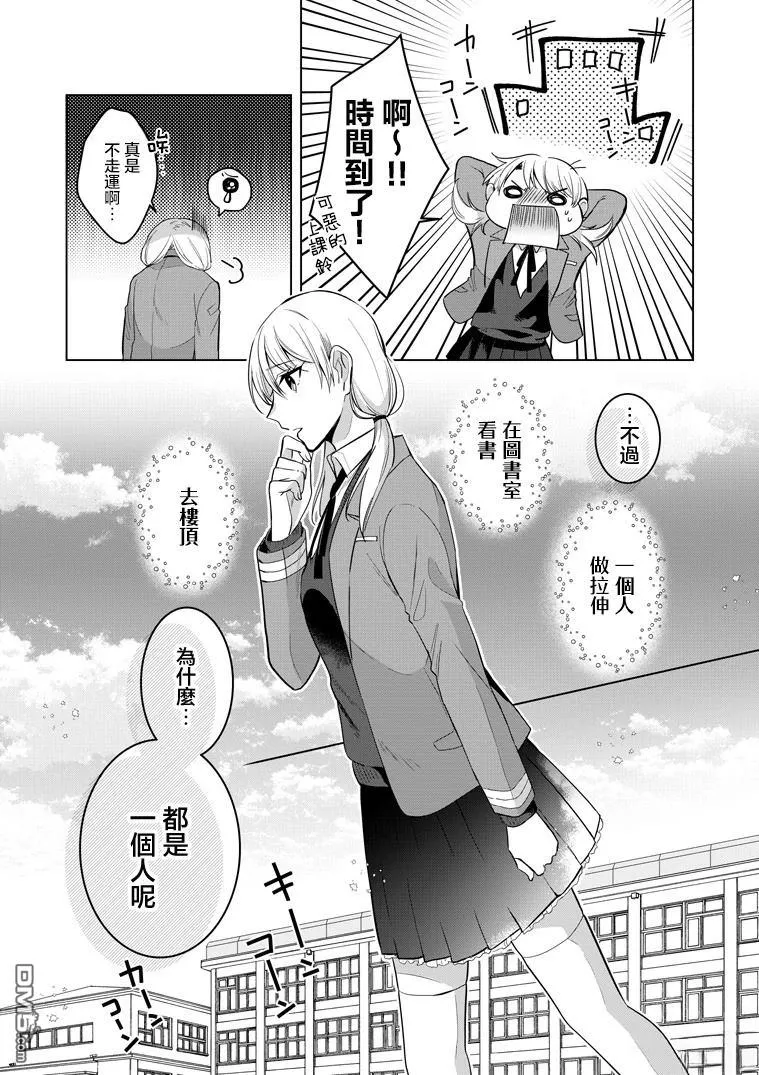 P站第01话 第10页