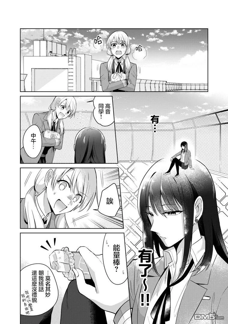 P站第01话 第11页