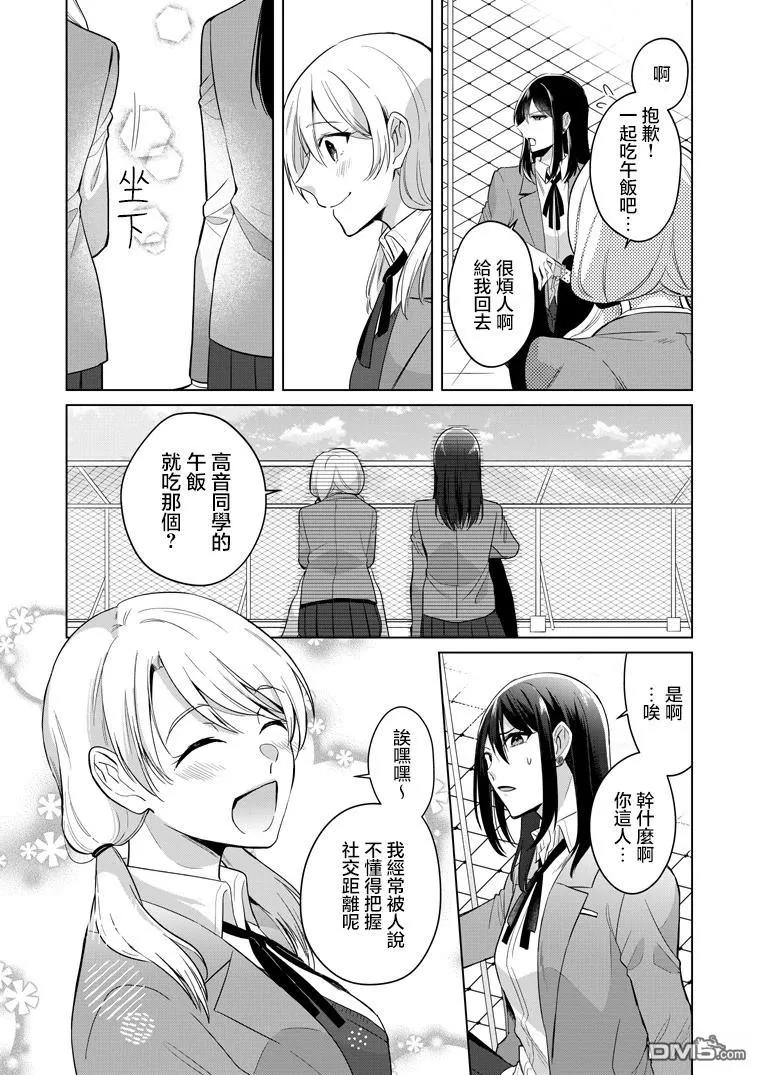 P站第01话 第12页