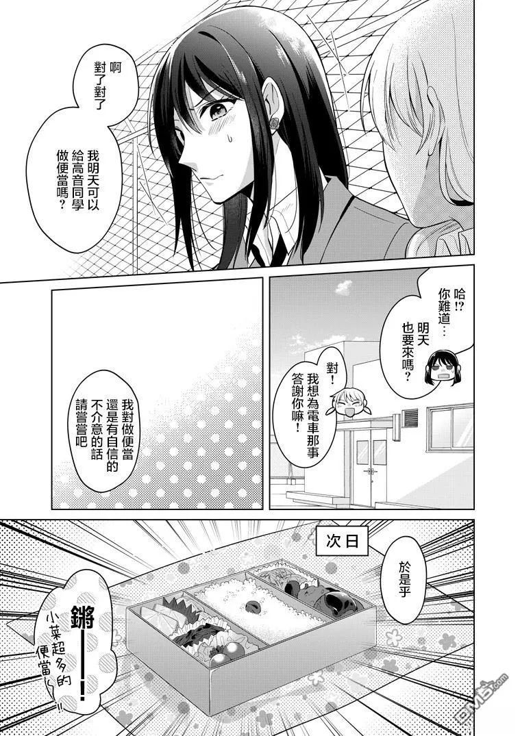 P站第01话 第13页