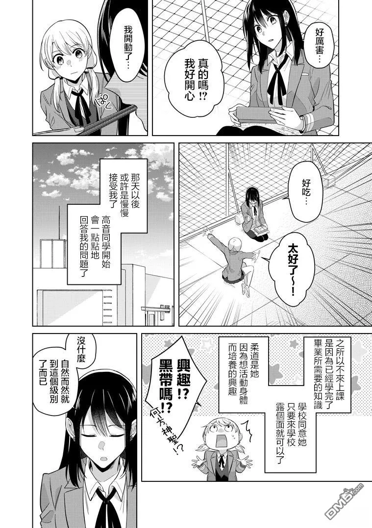 P站第01话 第14页