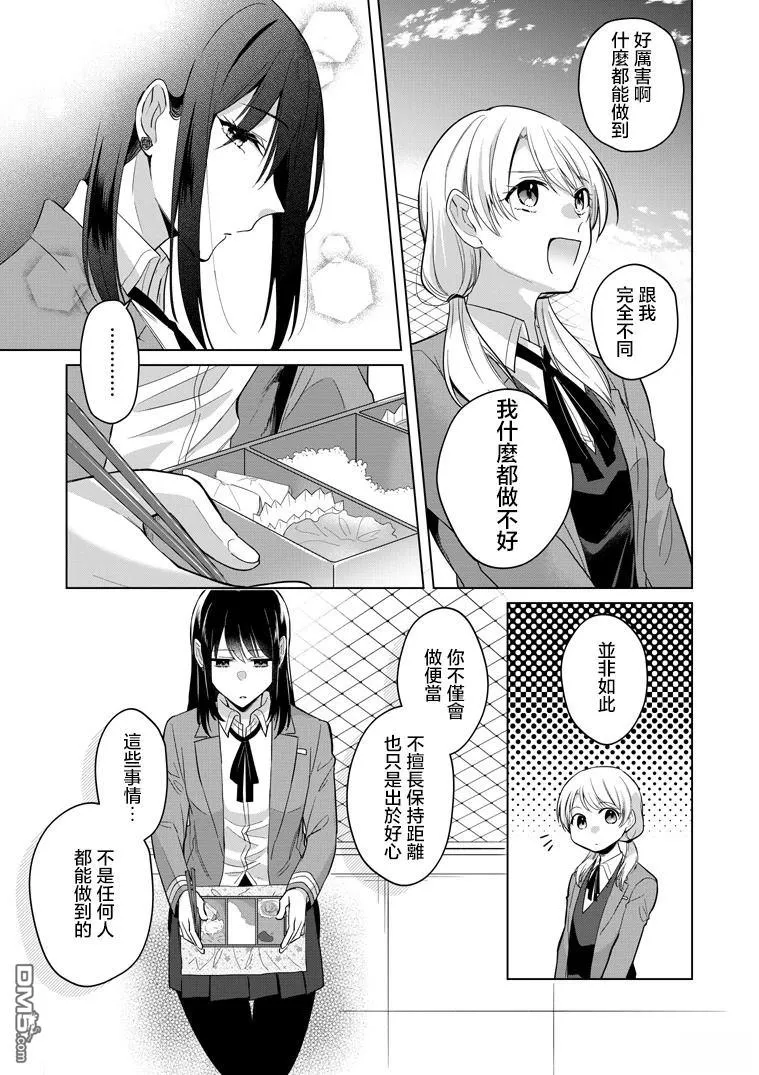 P站第01话 第15页