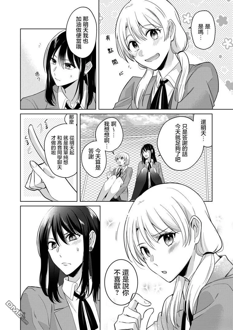 P站第01话 第16页