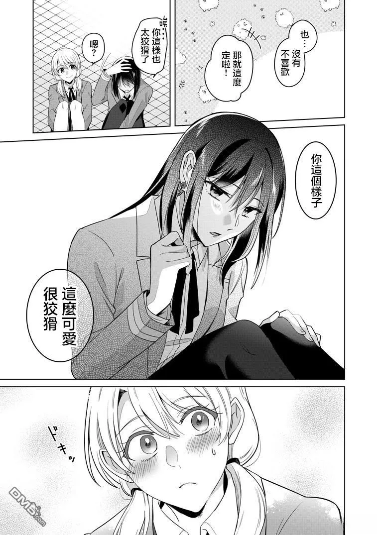 P站第01话 第17页