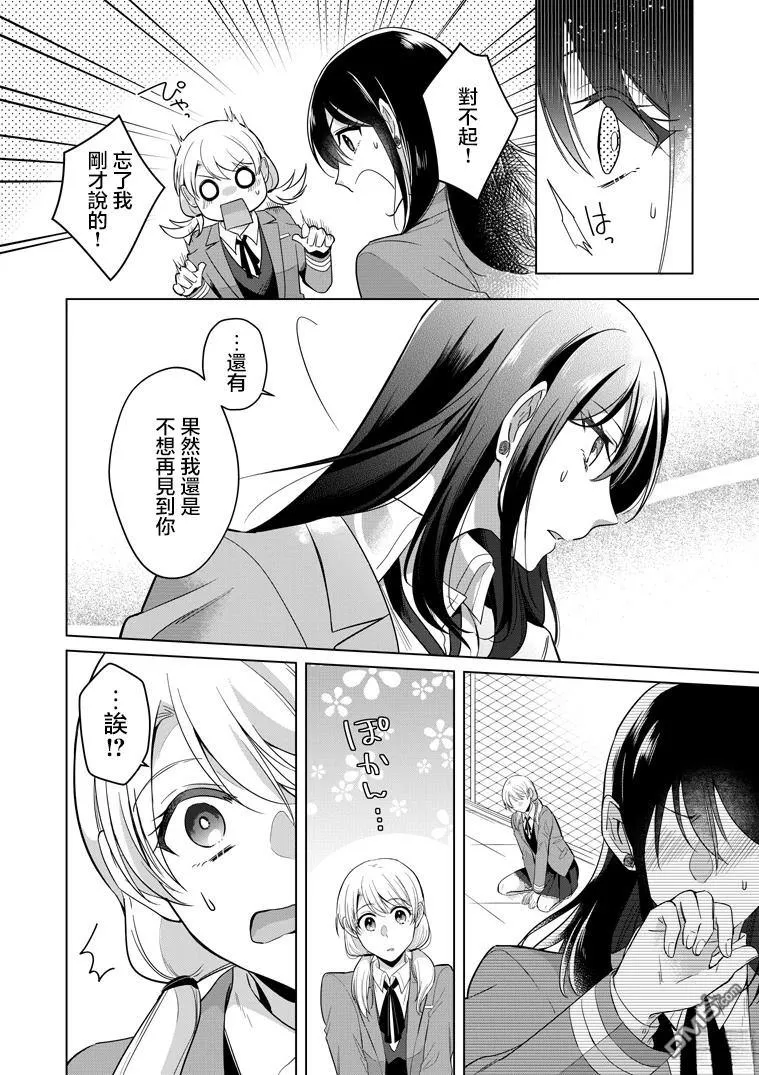 P站第01话 第18页
