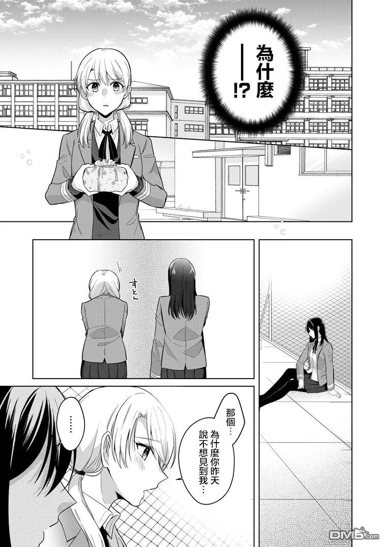 P站第01话 第19页