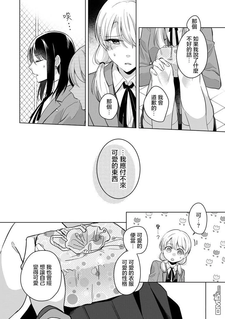 P站第01话 第20页