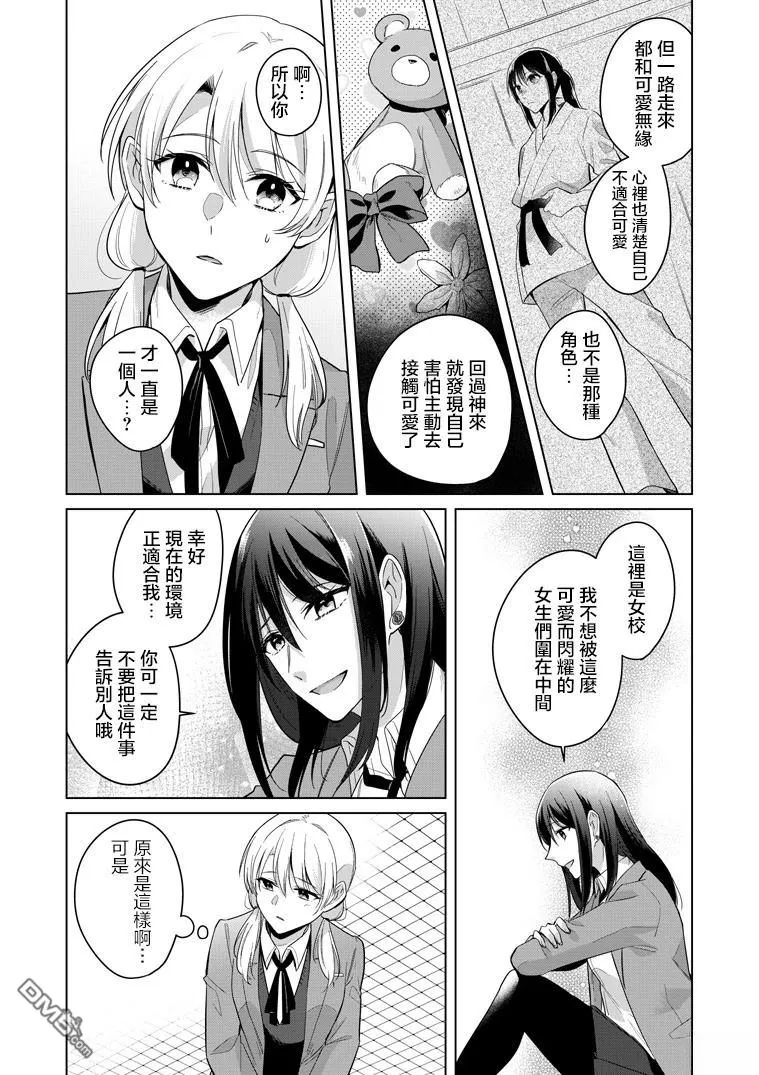 P站第01话 第21页