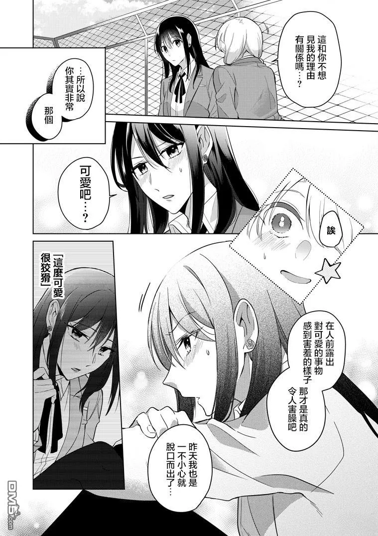 P站第01话 第22页
