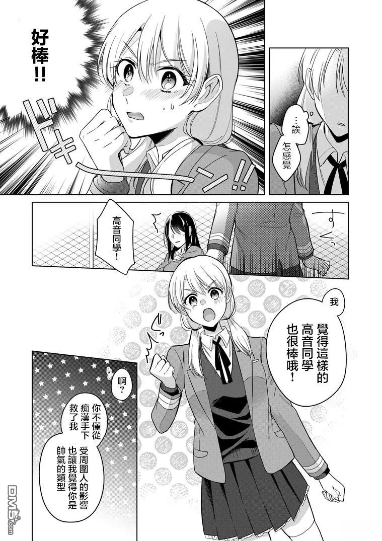 P站第01话 第23页