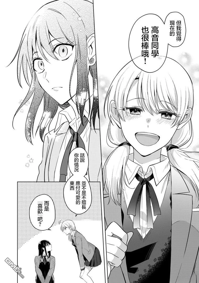 P站第01话 第24页
