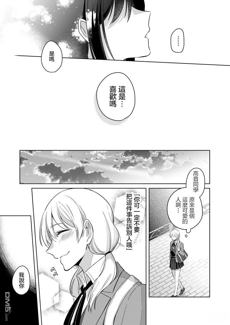 P站第01话 第25页