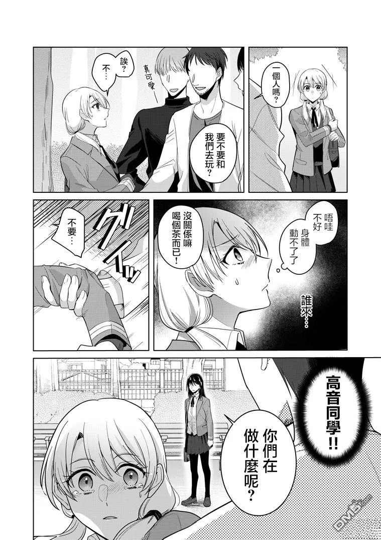 P站第01话 第26页