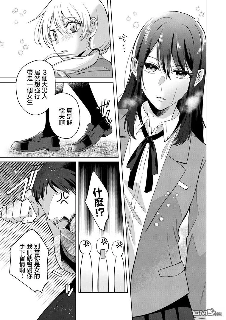 P站第01话 第27页