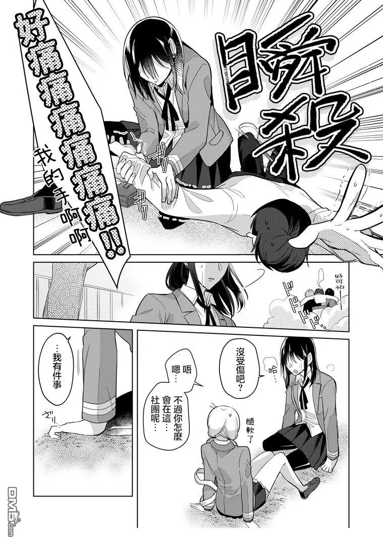 P站第01话 第28页