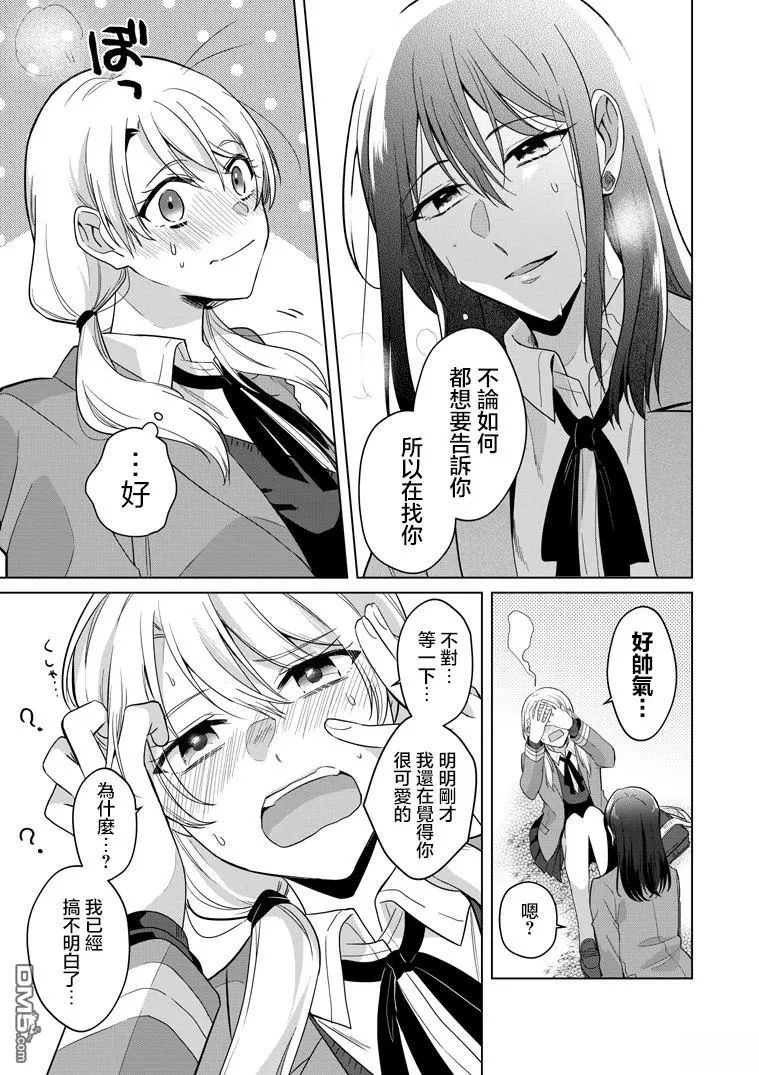 P站第01话 第29页