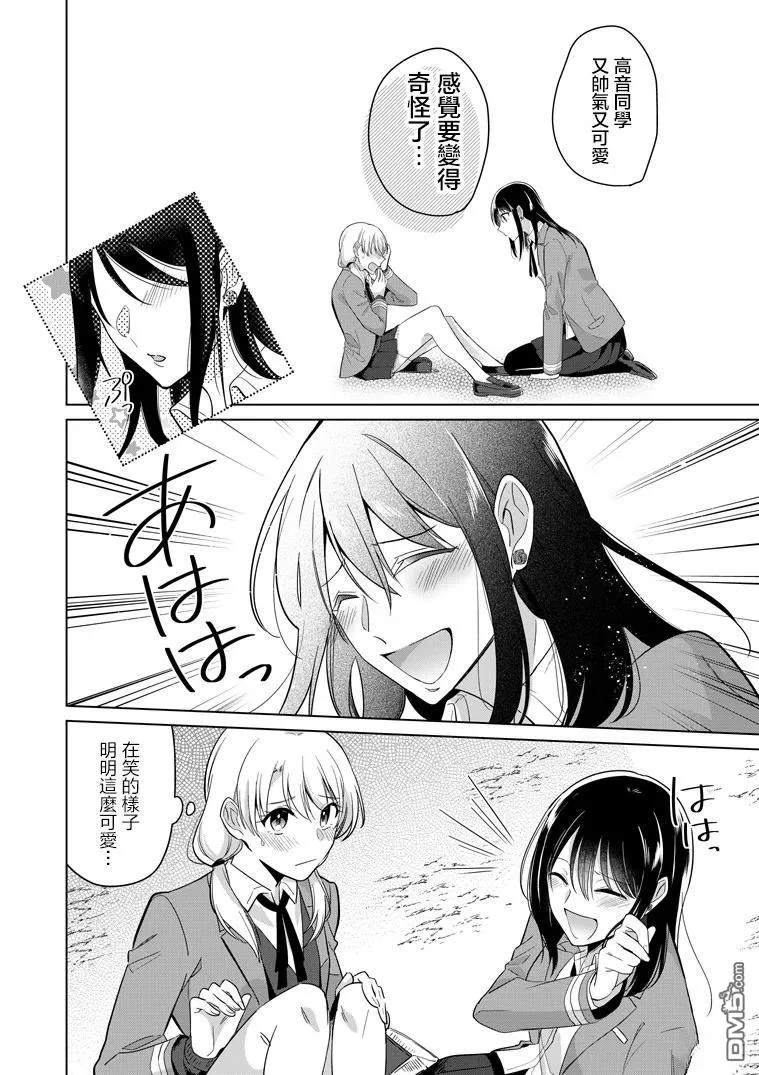 P站第01话 第30页