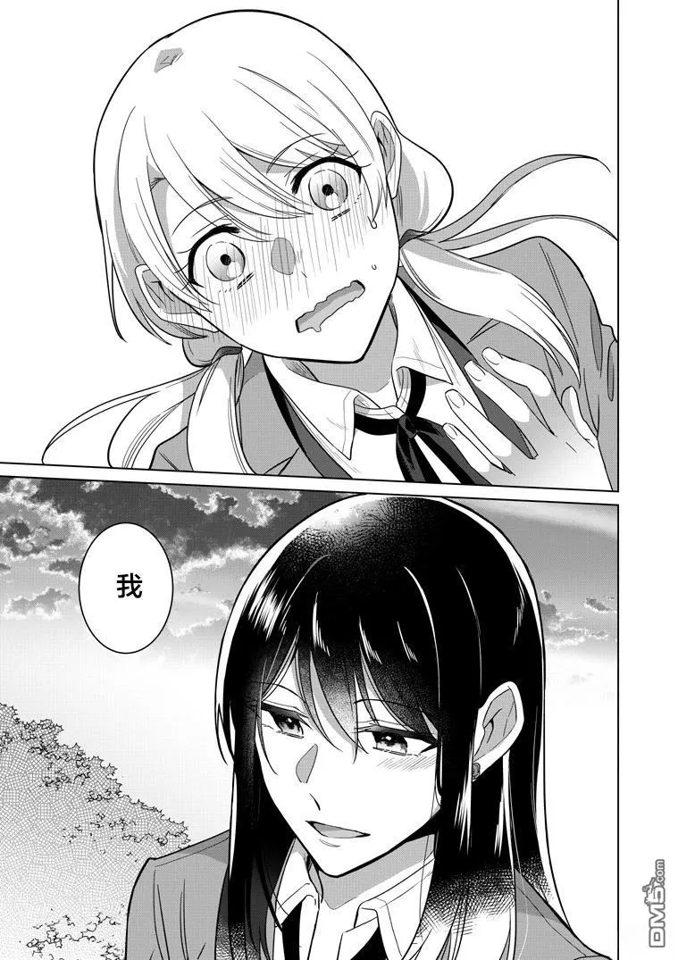 P站第01话 第33页
