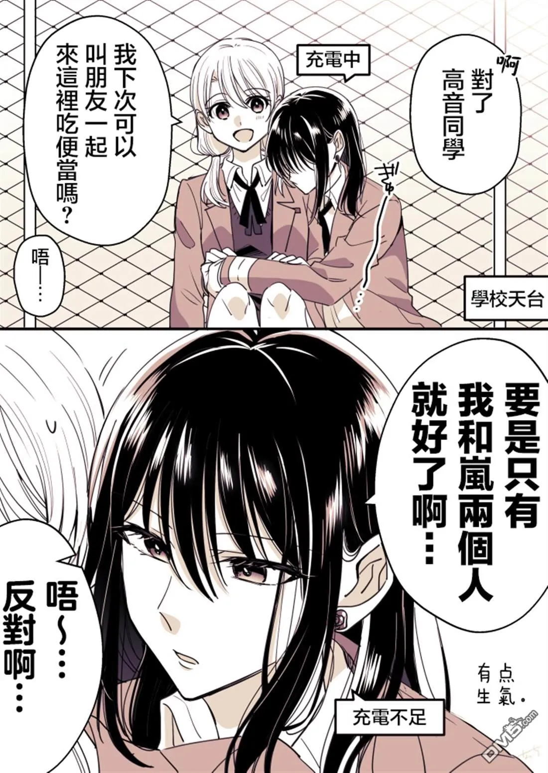 P站第02话 第1页