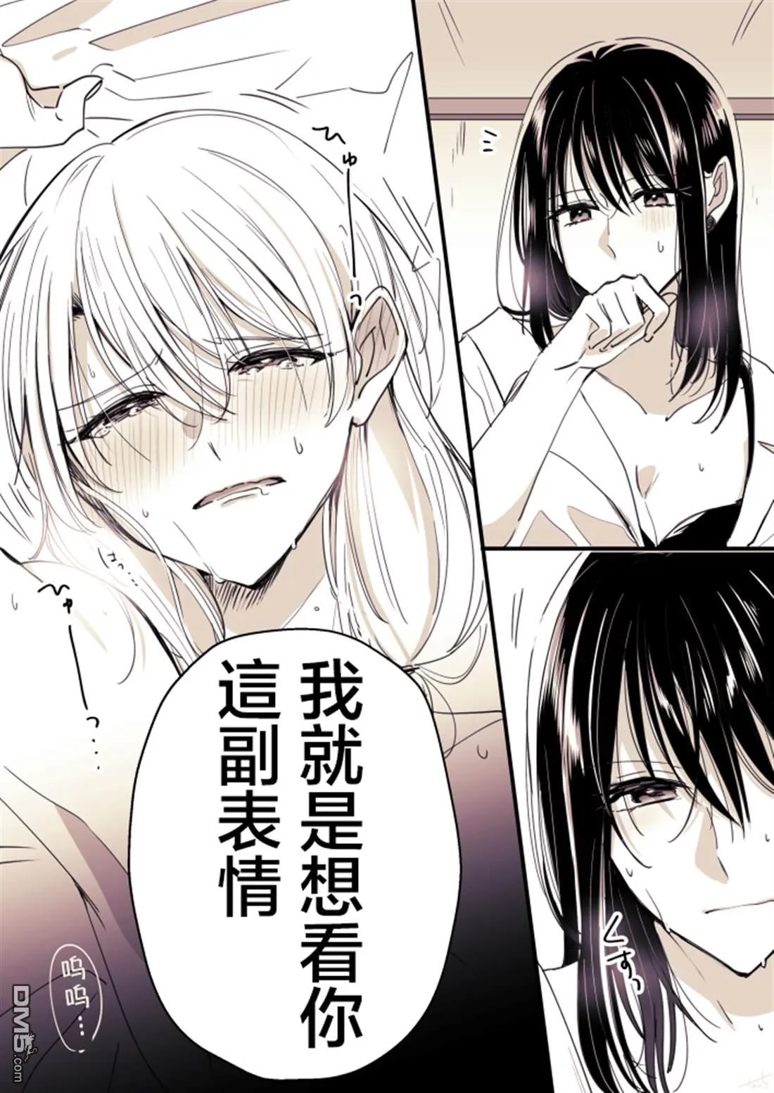 P站第02话 第2页