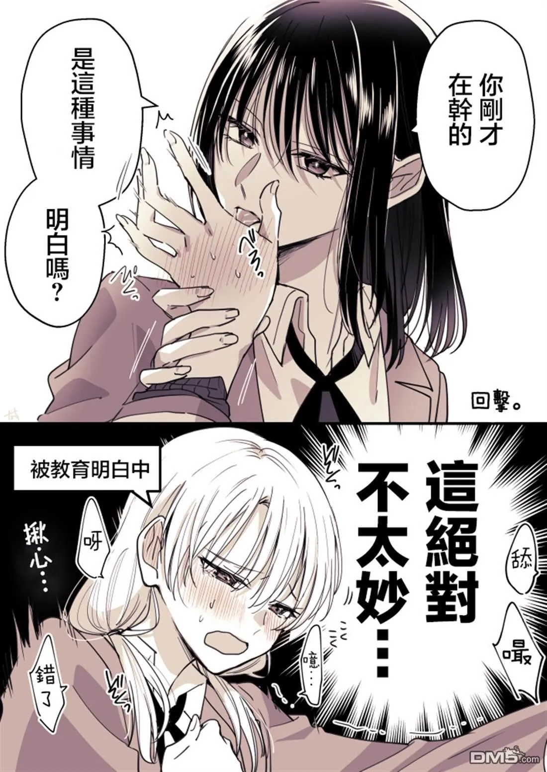 P站第02话 第4页