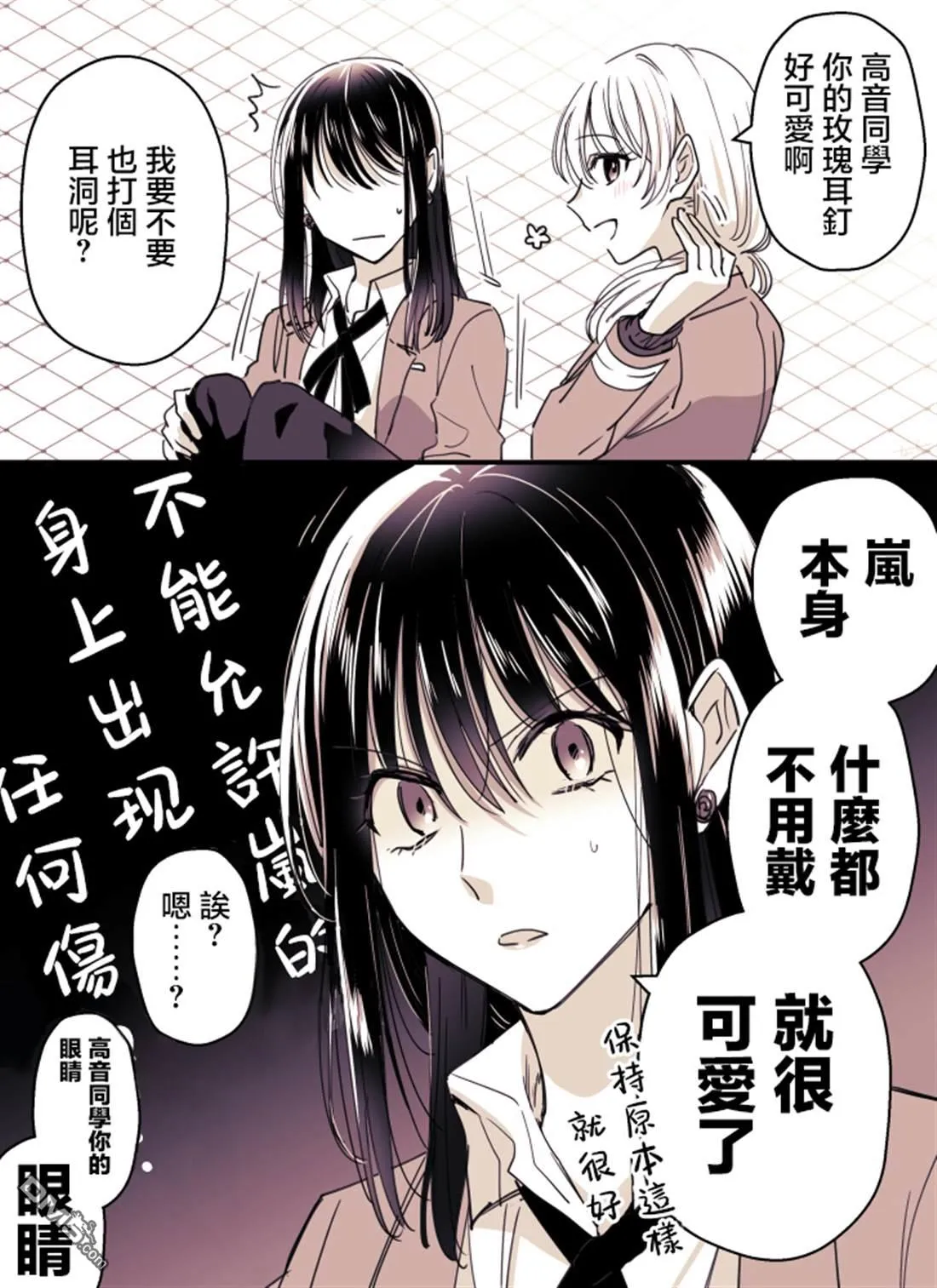 P站第02话 第13页