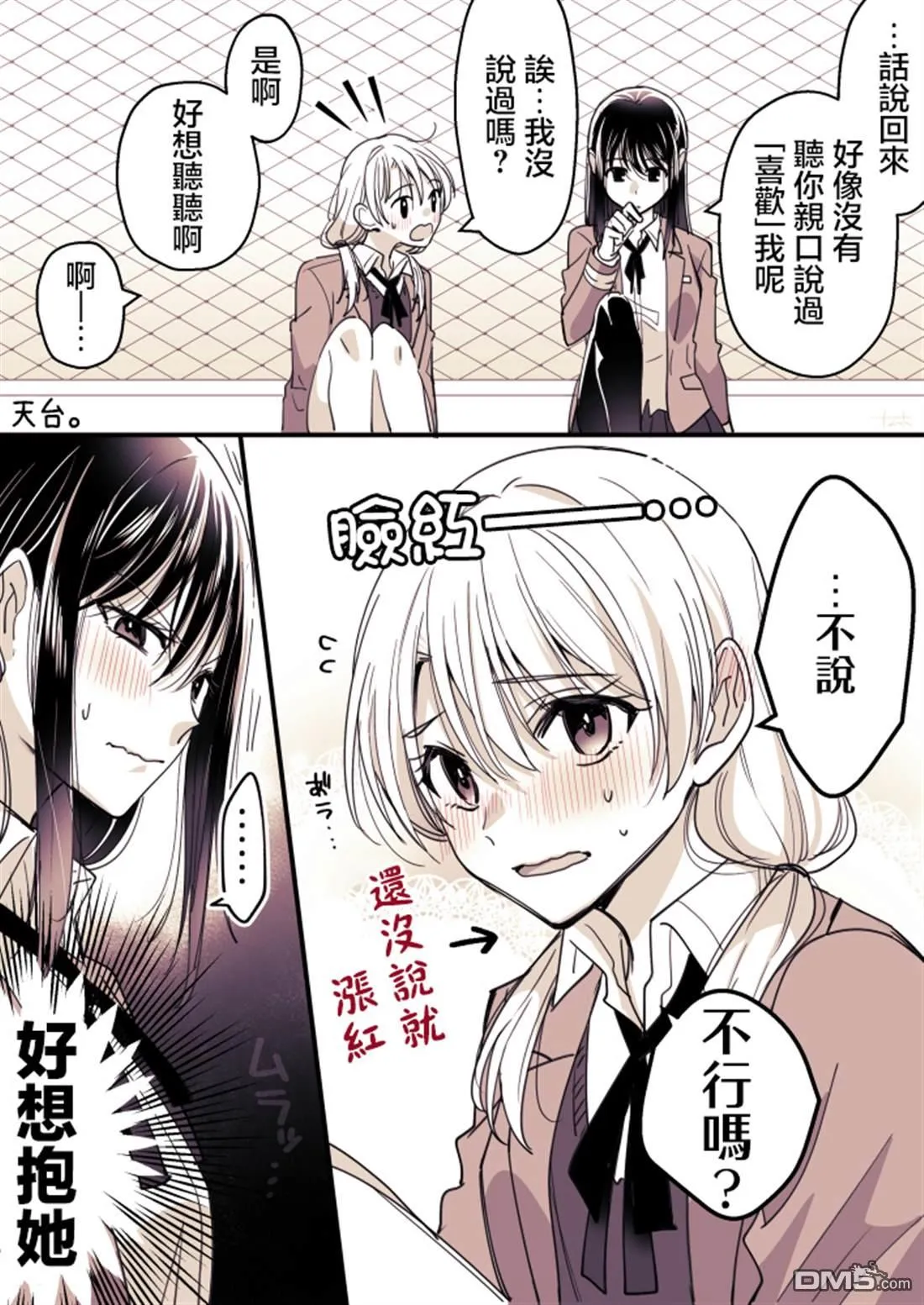 P站第02话 第14页