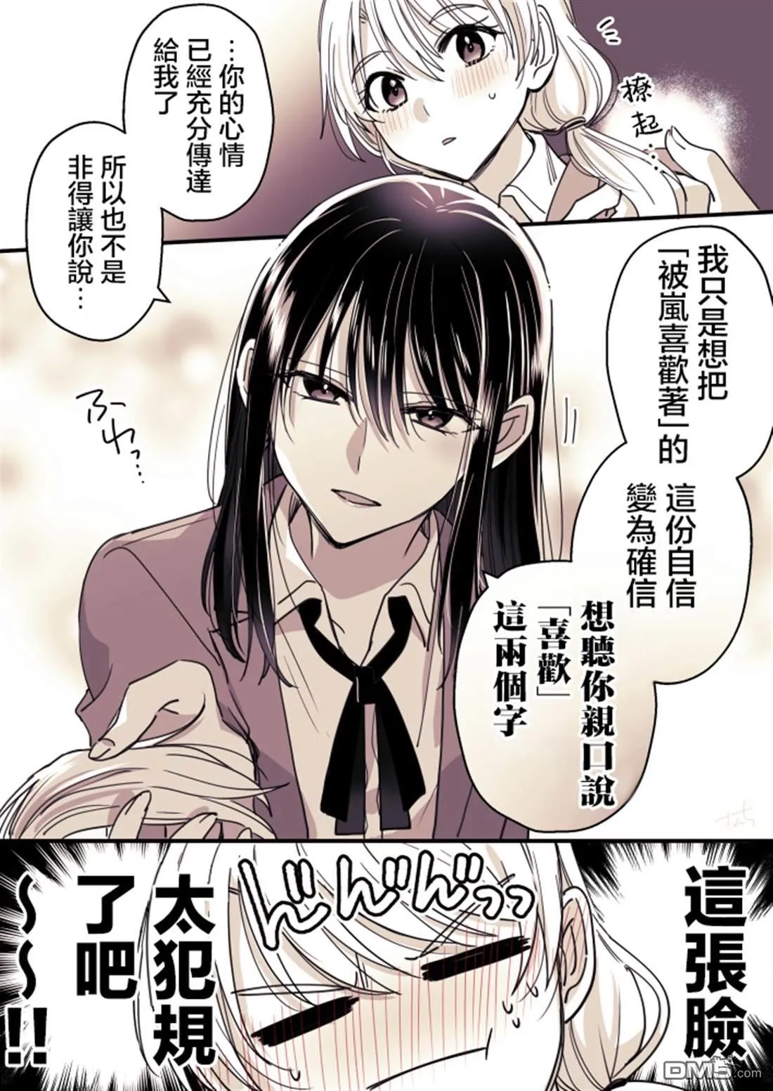 P站第02话 第15页