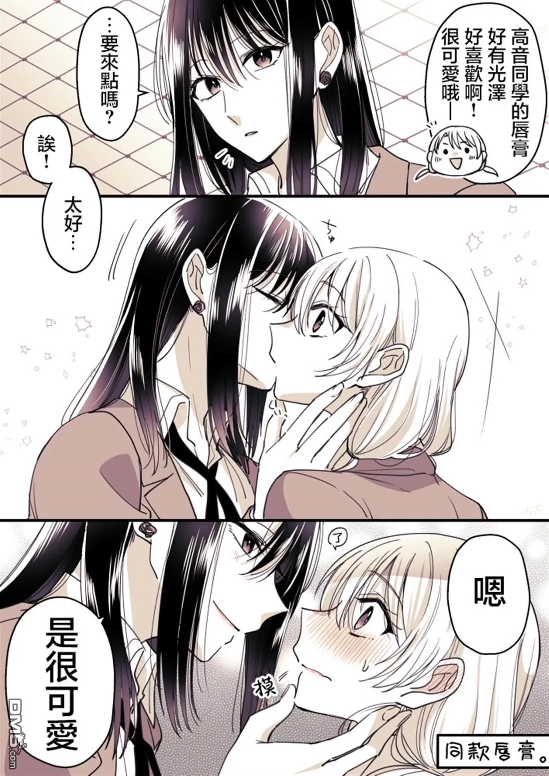 P站第02话 第18页