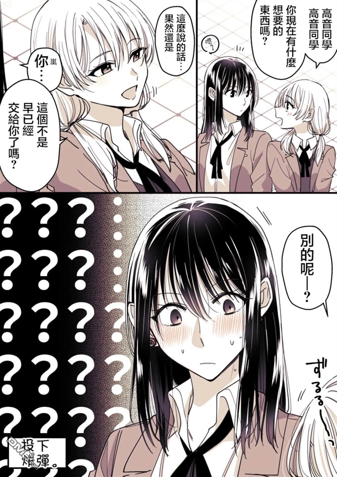 P站第02话 第19页