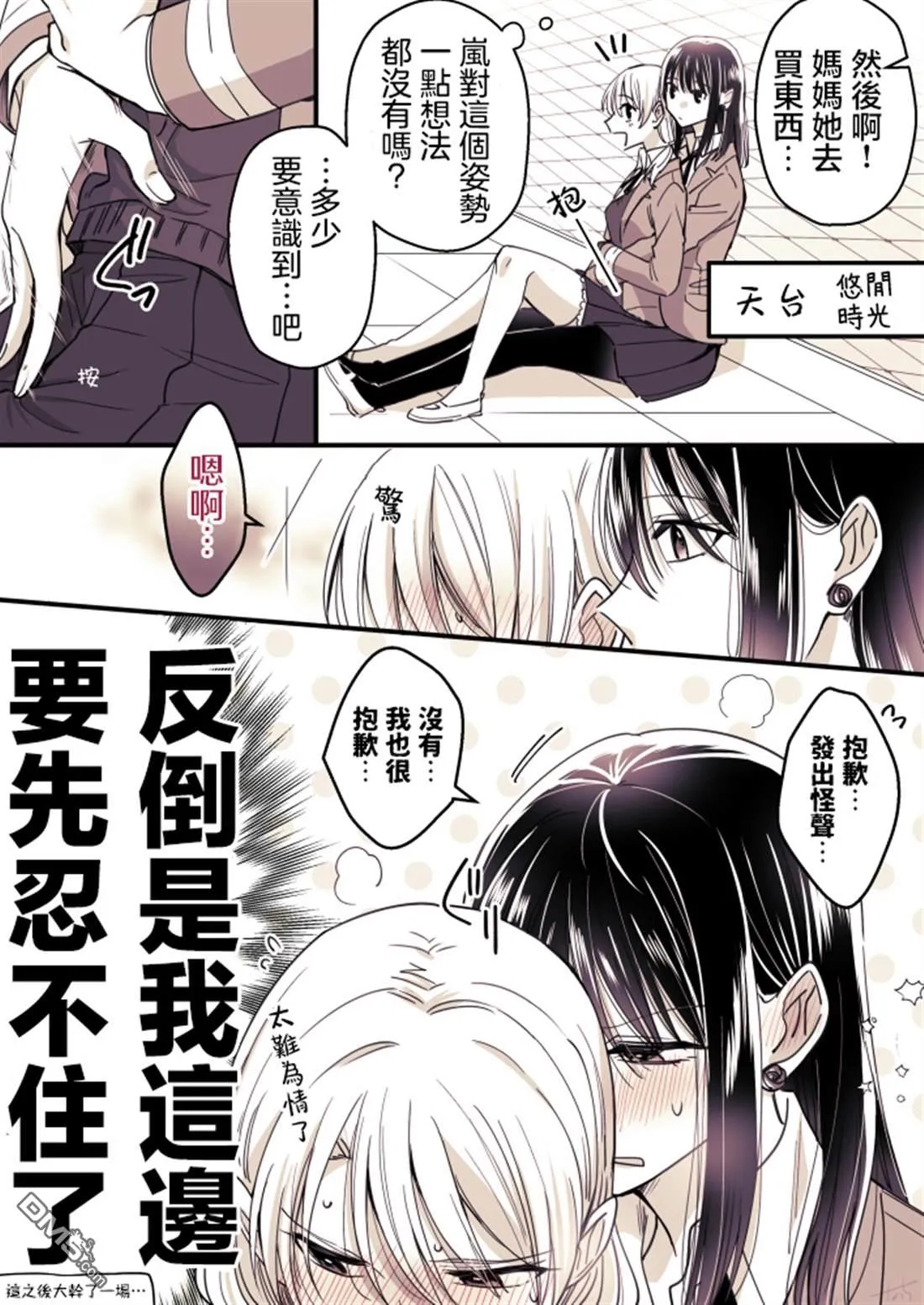 P站第02话 第20页