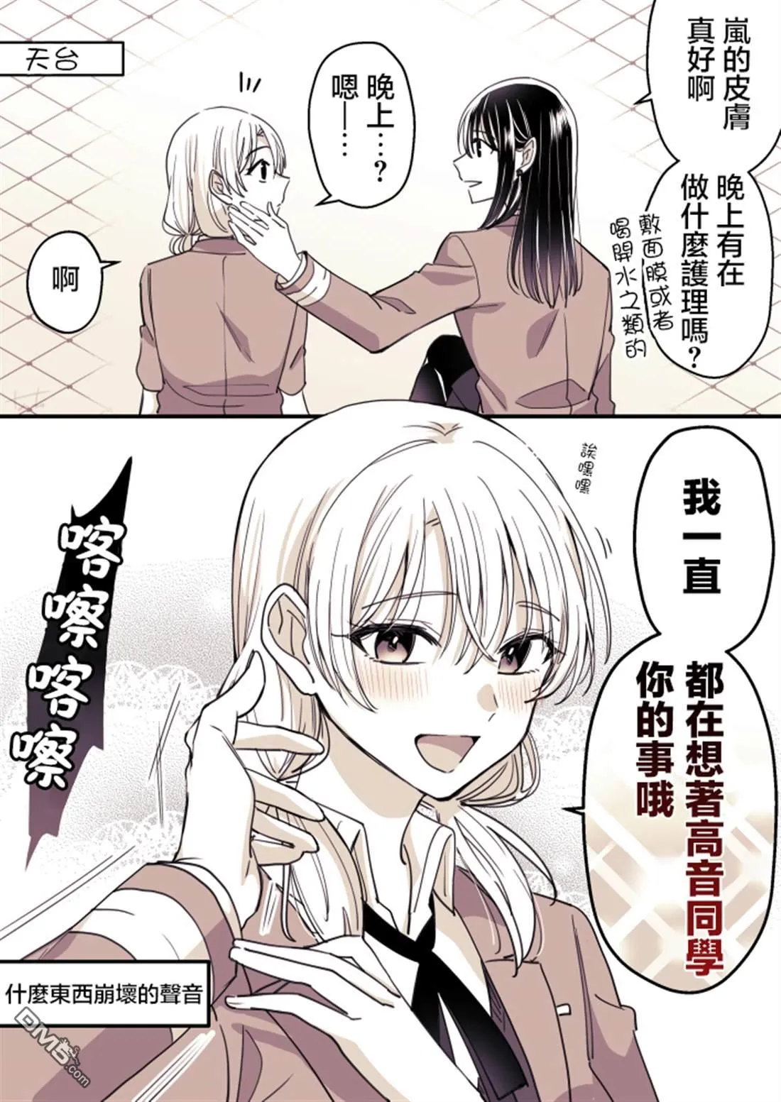 P站第03话 第2页