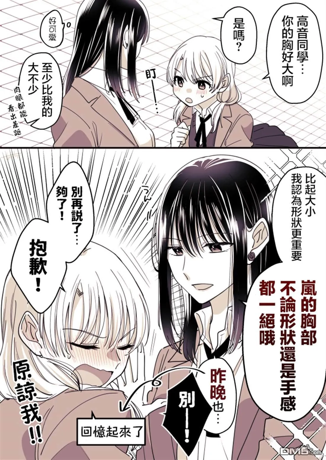 P站第03话 第4页